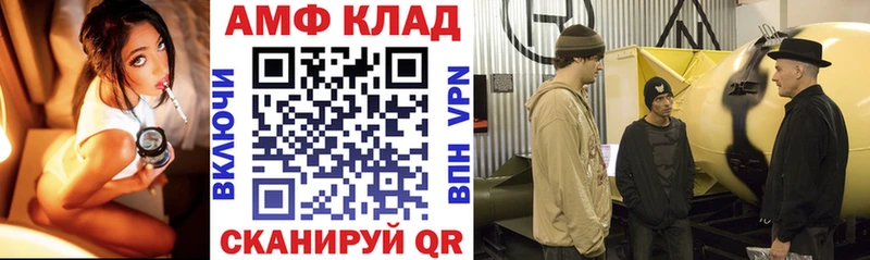 блэк спрут зеркало  Камышлов  Amphetamine Розовый 