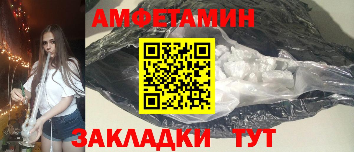 Камышлов  Амфетамин  Amphetamine  Вход с VPN  Амфетамин 98% 