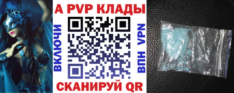 где найти наркотики  Камышлов  APVP Соль 