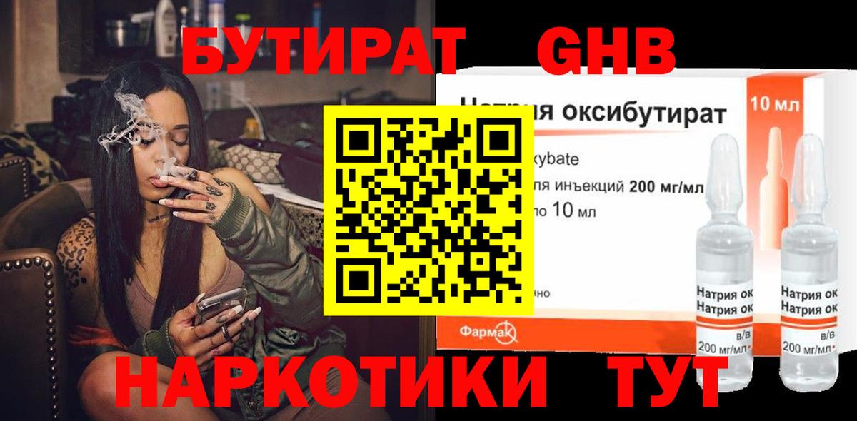 БУТИРАТ BDO  Вход с VPN  БУТИРАТ  Камышлов 