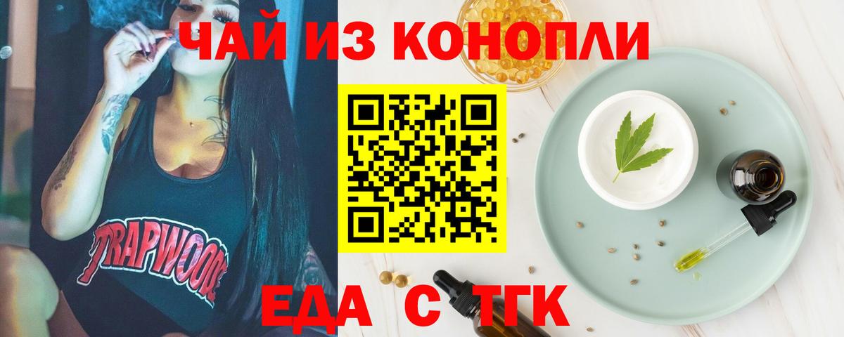 Камышлов  Печенье с ТГК конопля  Вход с VPN 