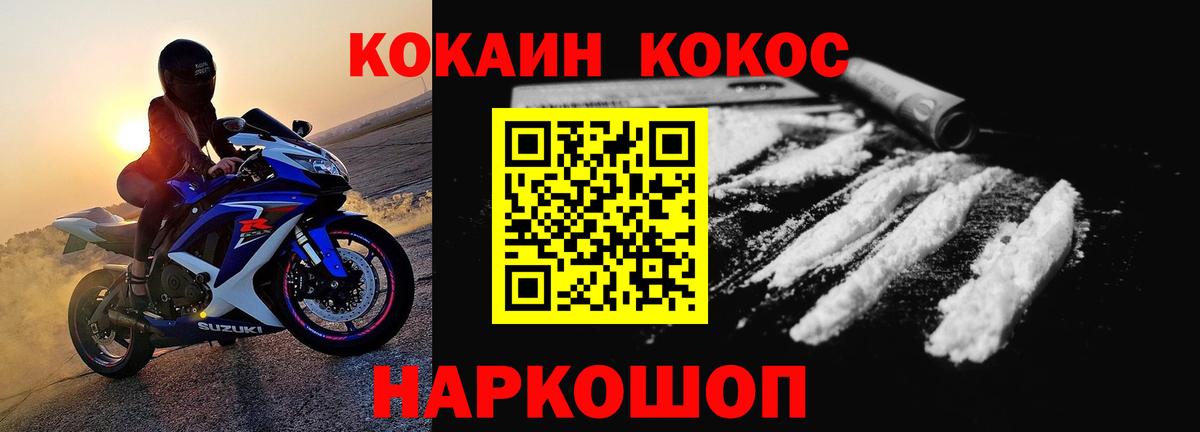 Кокаин 99%  Cocaine Columbia  Камышлов  Вход с VPN 
