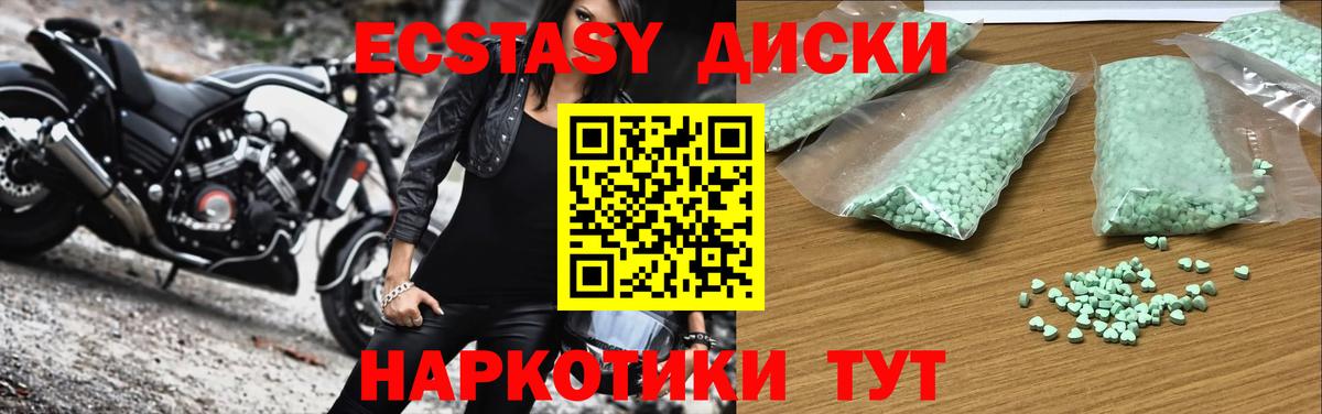 Ecstasy таблы  ЭКСТАЗИ 99%  Вход с VPN  ЭКСТАЗИ  Камышлов 