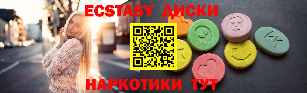 ЭКСТАЗИ Дубай Камышлов