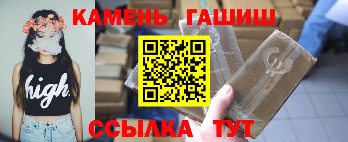 ГАШИШ хэш Камышлов