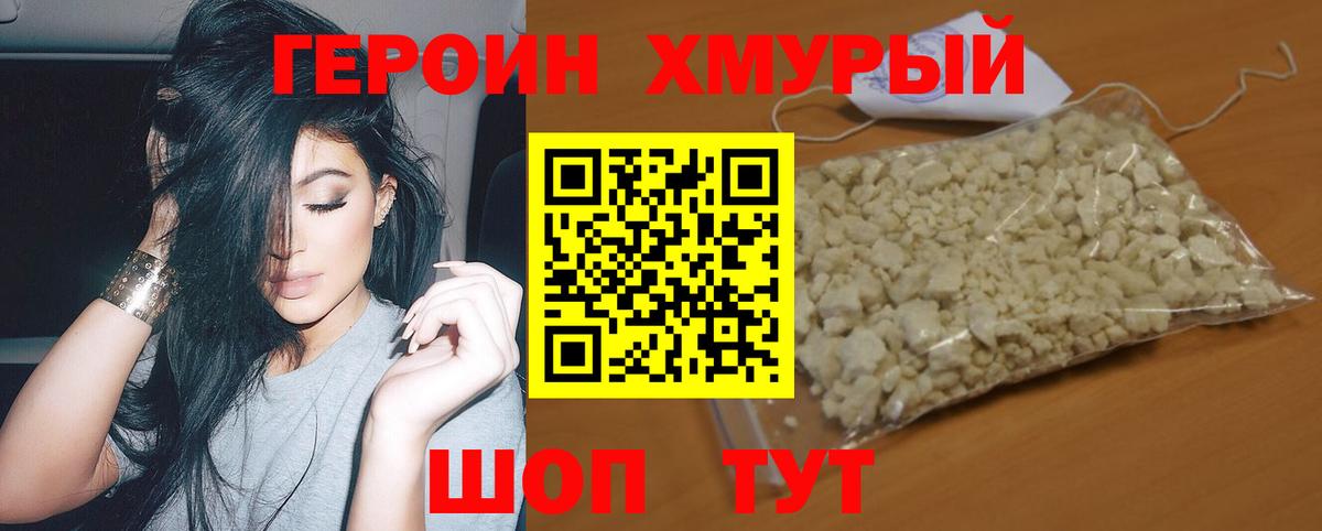 Героин  ГЕРОИН афганец  Вход с VPN  Камышлов 