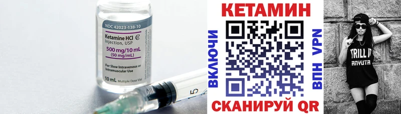 Кетамин ketamine  Камышлов 