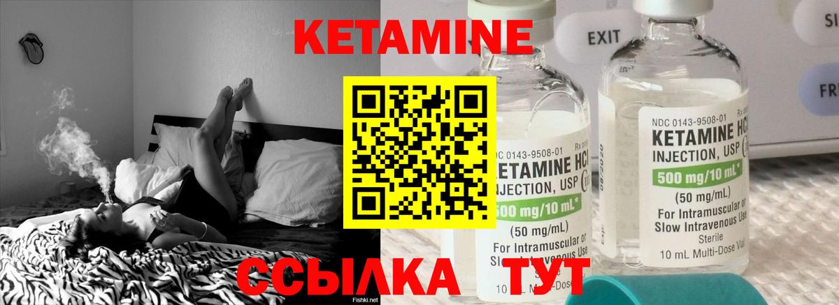 Кетамин ketamine Камышлов