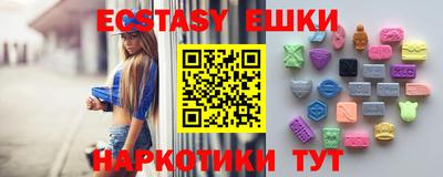 экстази Гусиноозёрск