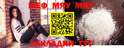 меф VHQ Гусев