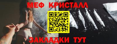 меф VHQ Гусев