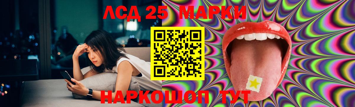 ЛСД экстази кислота  Вход с VPN  Камышлов  LSD-25 экстази ecstasy 