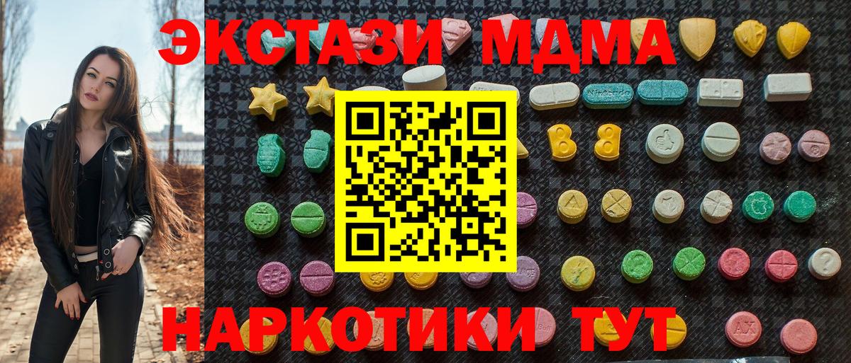 MDMA Molly Камышлов
