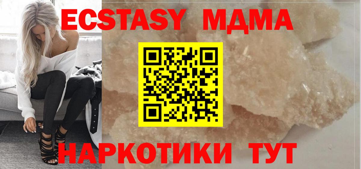 MDMA молли  МДМА  Камышлов  Вход с VPN 