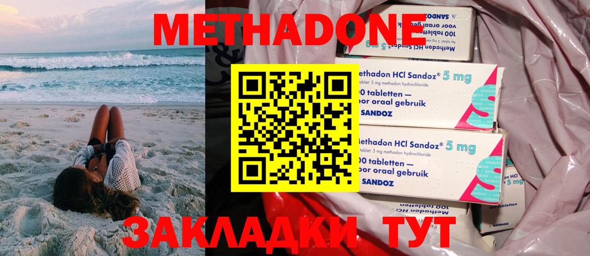 МЕТАДОН VHQ Камышлов