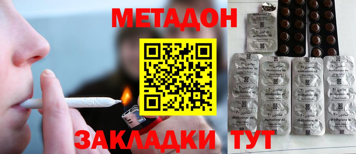 Метадон мёд  МЕТАДОН белоснежный  Вход с VPN  Камышлов 