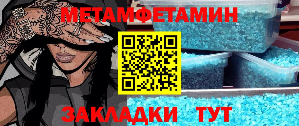 Метамфетамин мет Камышлов