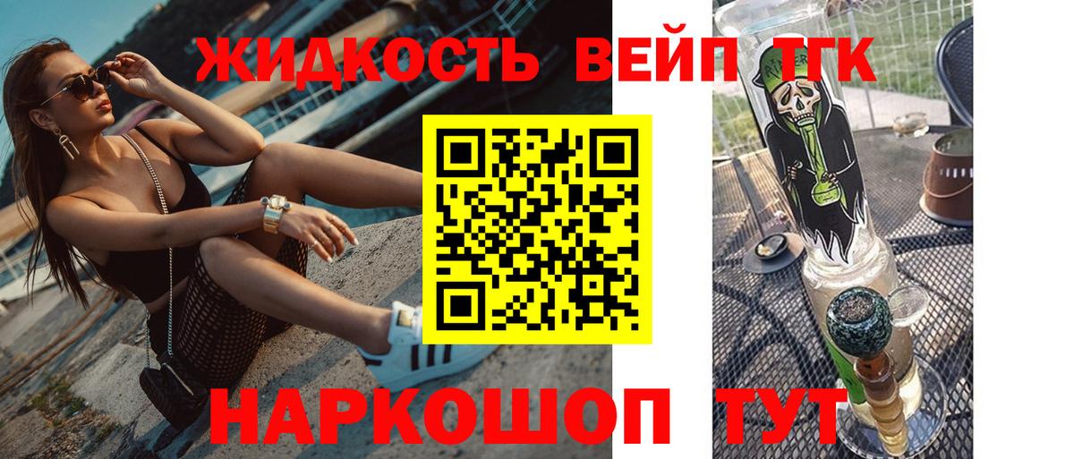 купить   Вход с VPN  Камышлов  ТГК вейп 